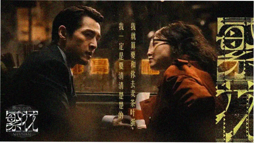 大师兄影视官网热播悬疑电视剧《长夜将明》剧照