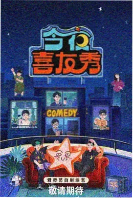 大师兄影视官网旅行综艺《漫游吧少年》封面