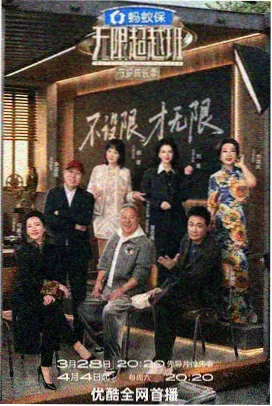大师兄影视官网运动竞技综艺《城市夜跑者》封面