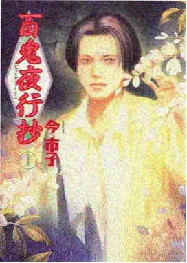 大师兄影视官网科幻机战动漫《星轨之下》封面