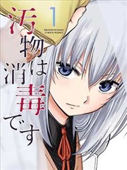 大师兄影视官网悬疑漫画《夜行灯》封面